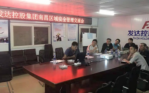 学习对标不停步 共话安全不松懈 ——公司组织区域安全培训交流会